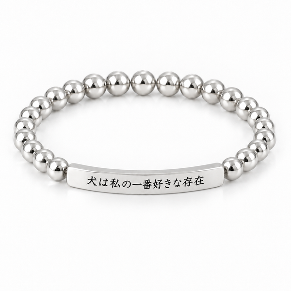 メッセージブレスレット(シルバー)
