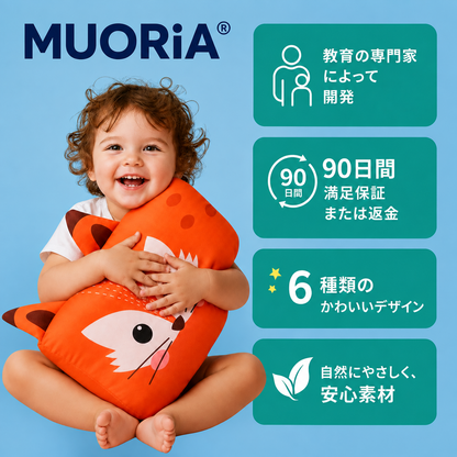 子ども用ゼン枕