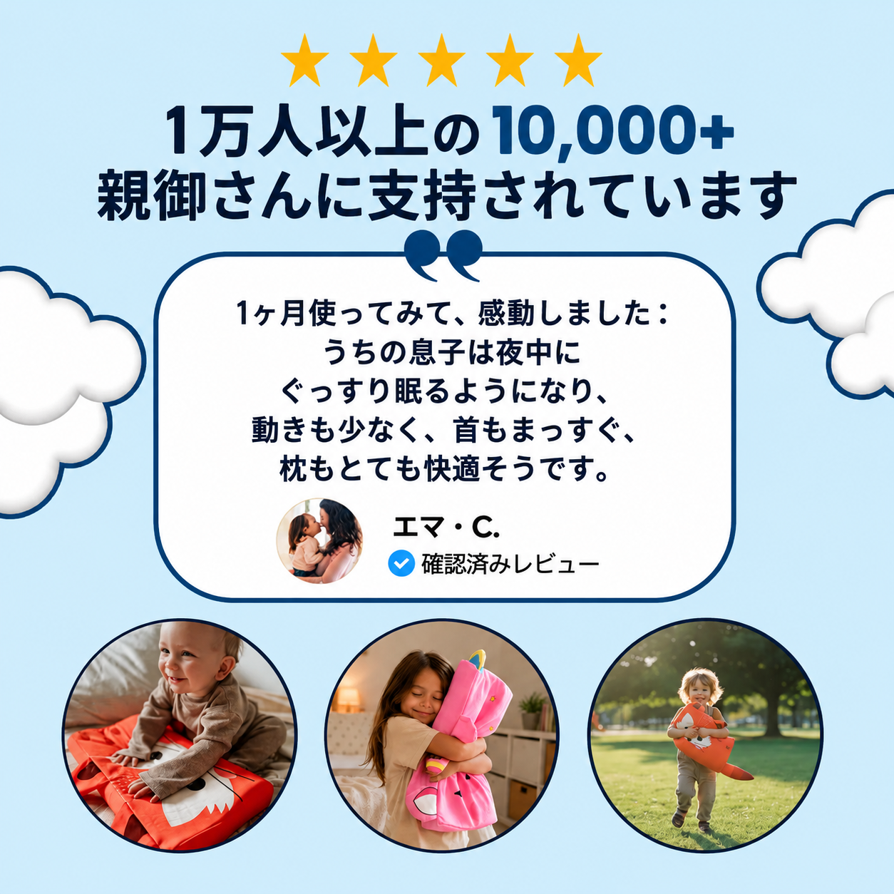 子ども用ゼン枕