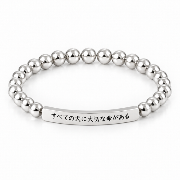メッセージブレスレット（シルバー）