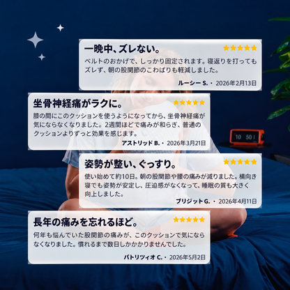 MUORIA 膝用整形外科クッション
