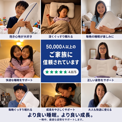 SUYORA姿勢サポート子供用枕