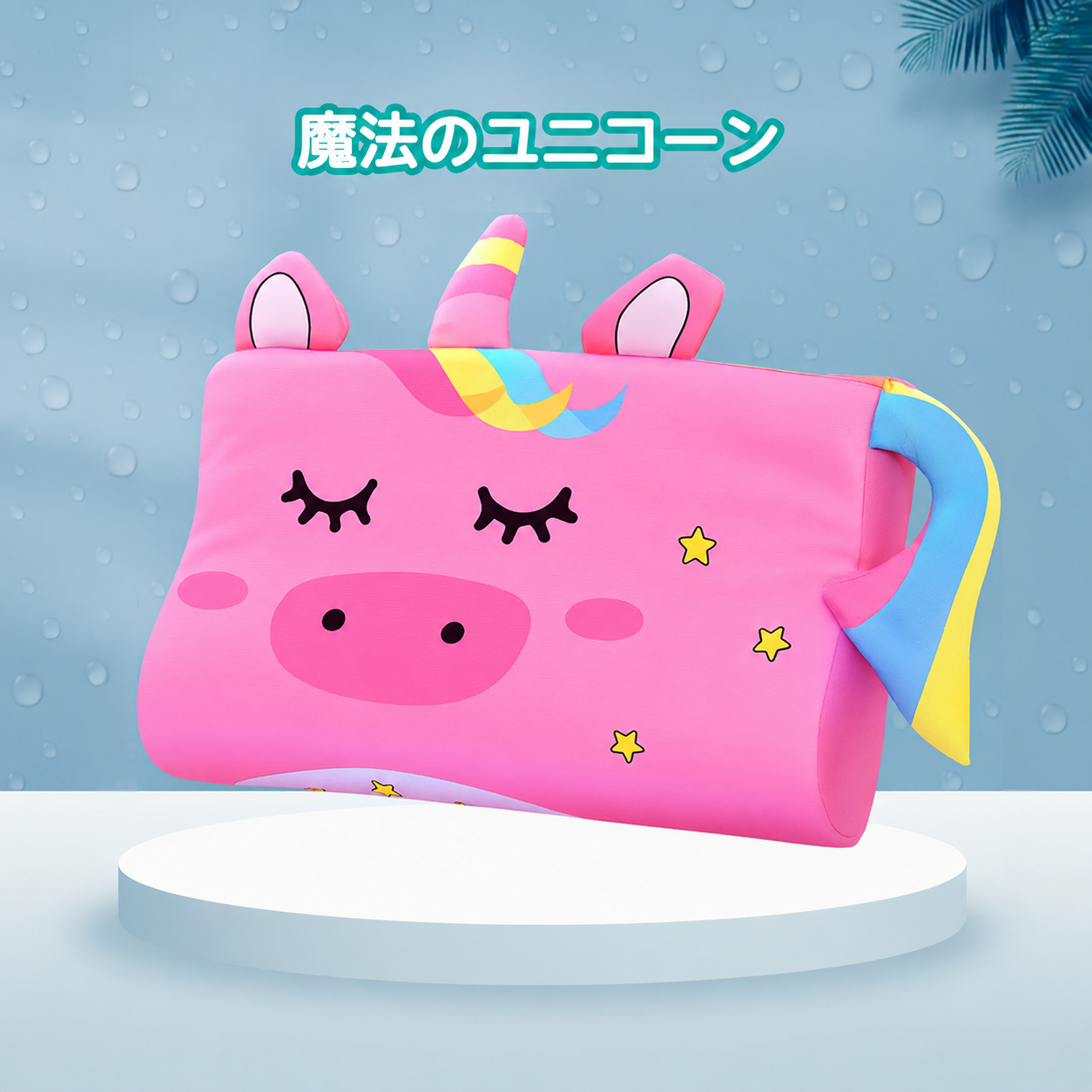 子ども用ゼン枕