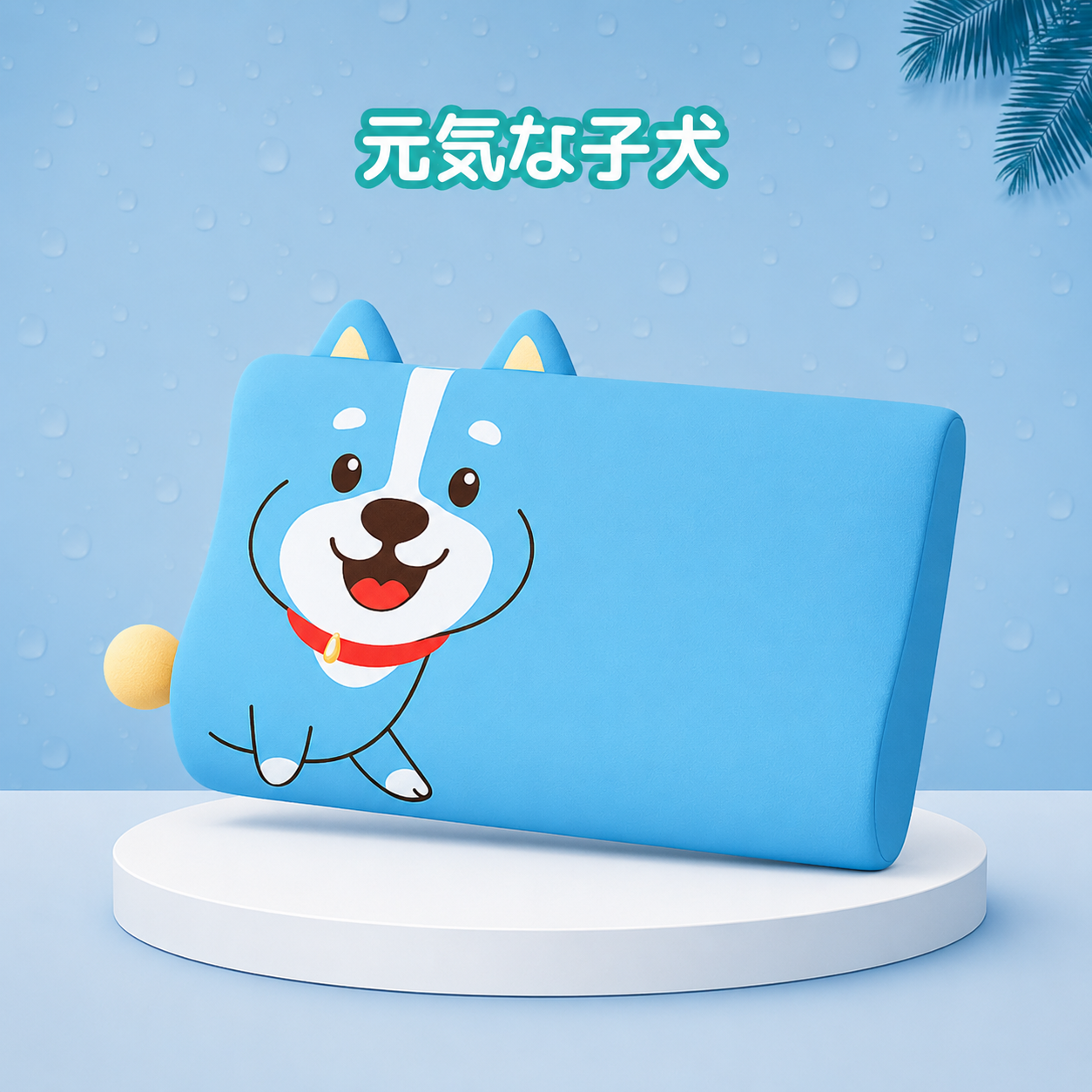 子ども用ゼン枕